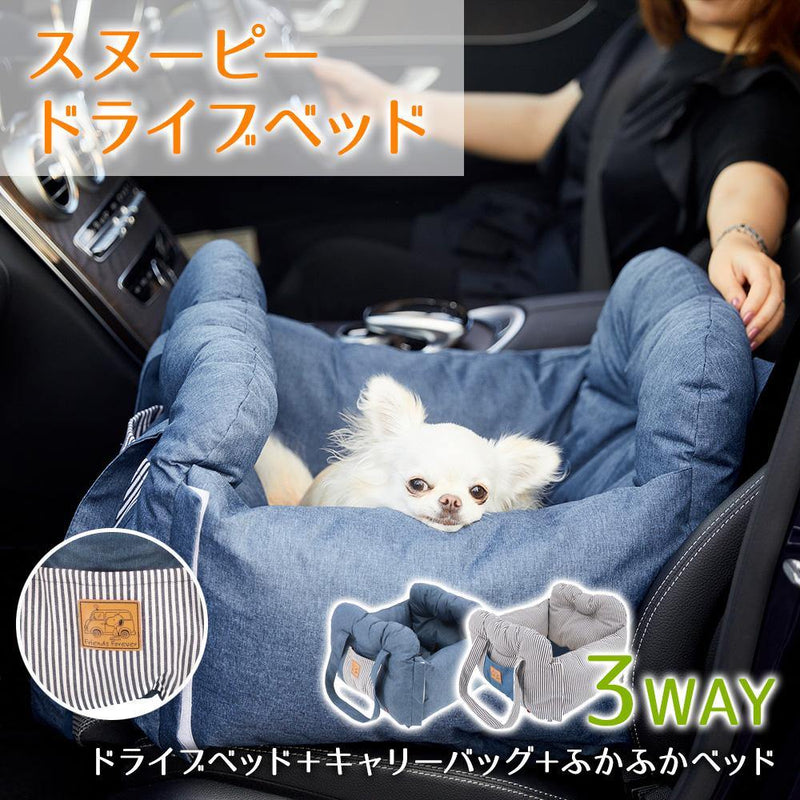 SNOOPY スヌーピー3WAY DRIVE CARRY BED ドライブキャリーベッド｜MOFF ...