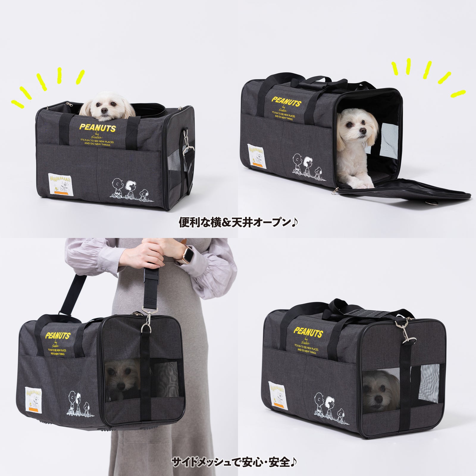 PEANUTS ピーナッツ SNOOPY コミックタンクキャリー 犬服 ペット