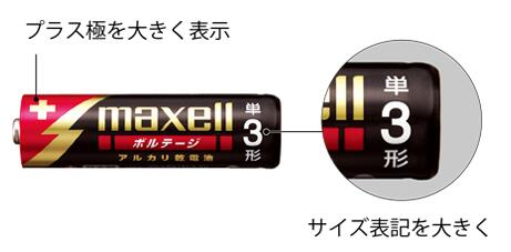 マクセル アルカリ乾電池ボルテージ(単3）LR6(T)40本