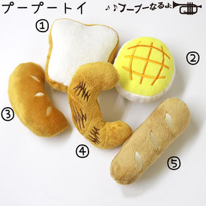 ペットおもちゃ わんわんパン屋さん プープートイ クリームパン クロワッサン  フランスパン メロンパン 食パン