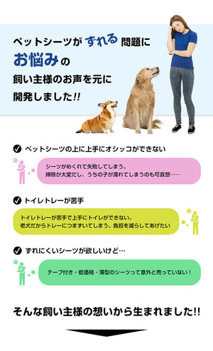テープ付きがうれしいペットシーツ薄型  レギュラー 800枚・ワイド400 枚・スーパーワイド  200枚  /  大容量 まとめ買い 業務用ケース ペット用 犬 トイレシート 1回使い捨て いぬ 猫 ねこ システムトイレ マーキング防止 ずれ防止 壁